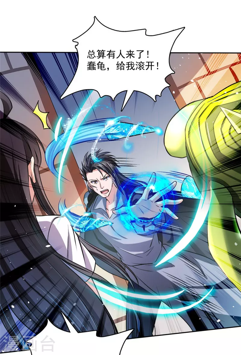 第407话 羞耻度爆表的霸宋前辈！24