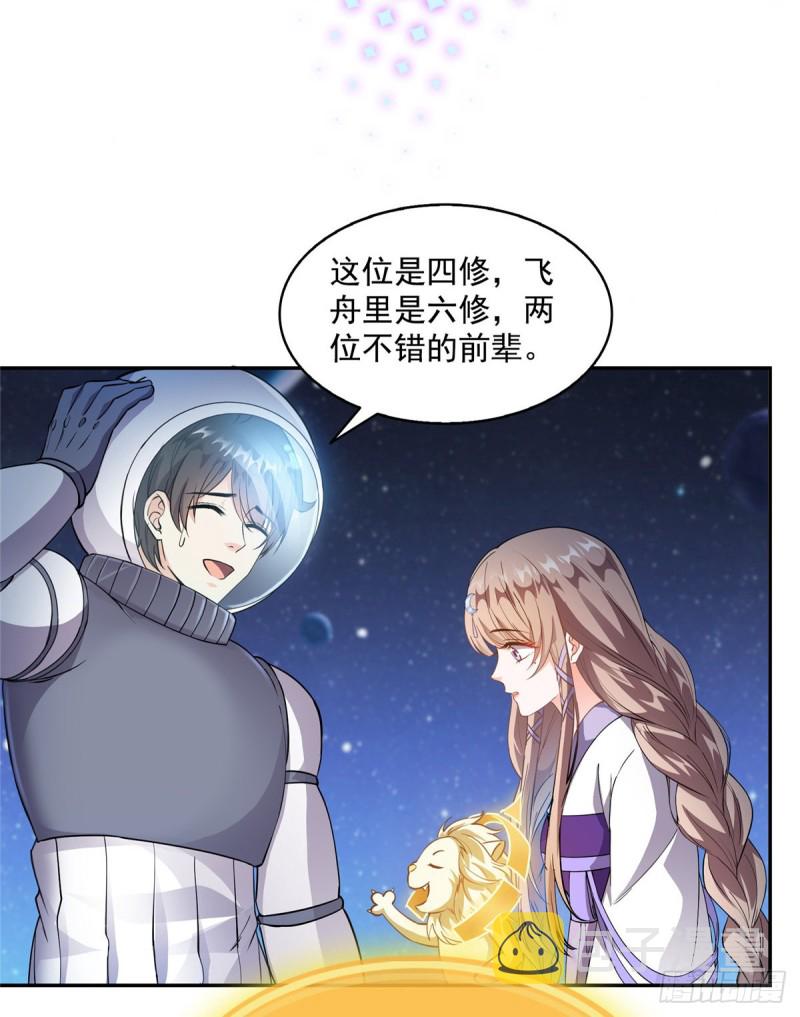 第328话 小友，借你身体一用40