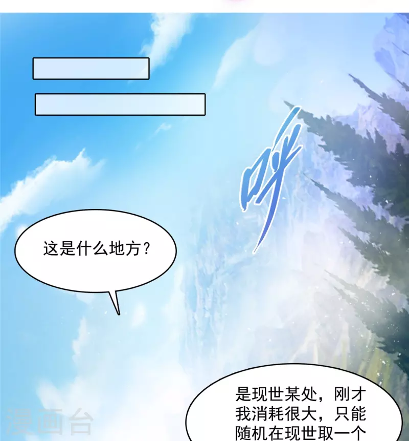 第469话 开挂不是这麽开的好不好34