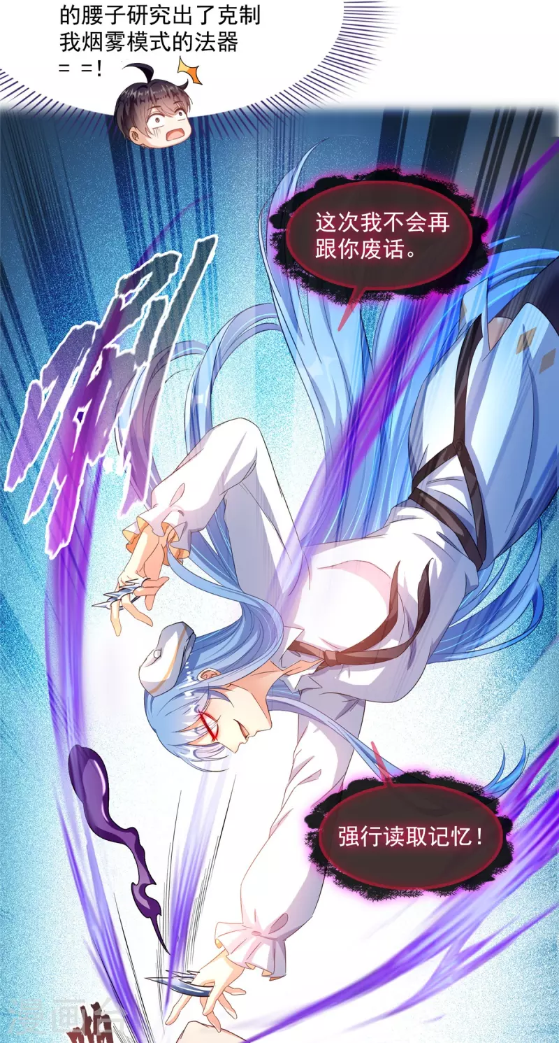 第491话 九幽胖球控制的云雀子36