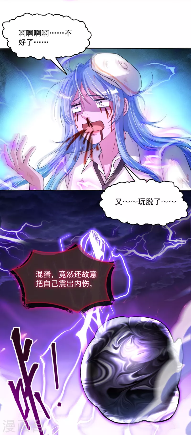 第399话 仓鼠：不行了，身体被掏空了10