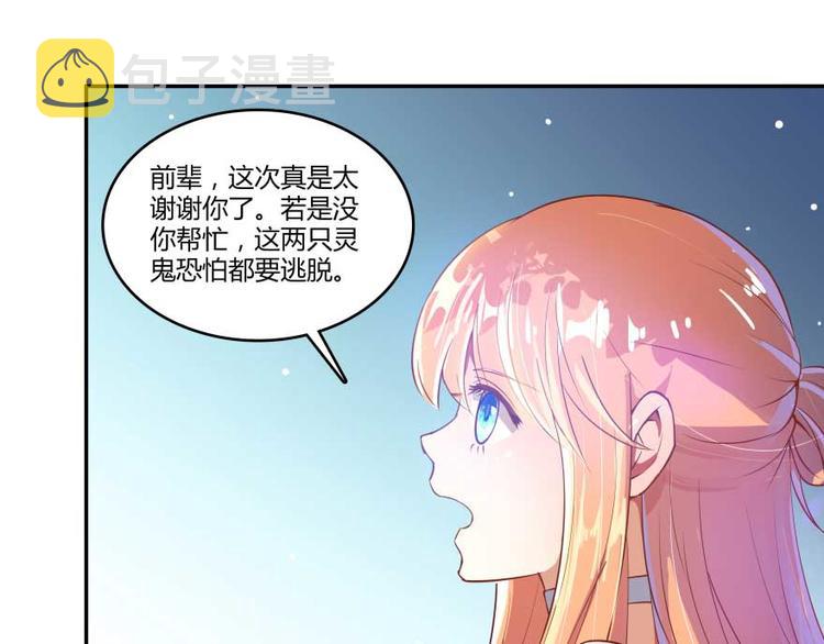 第13话 拔草吧 宋前辈120