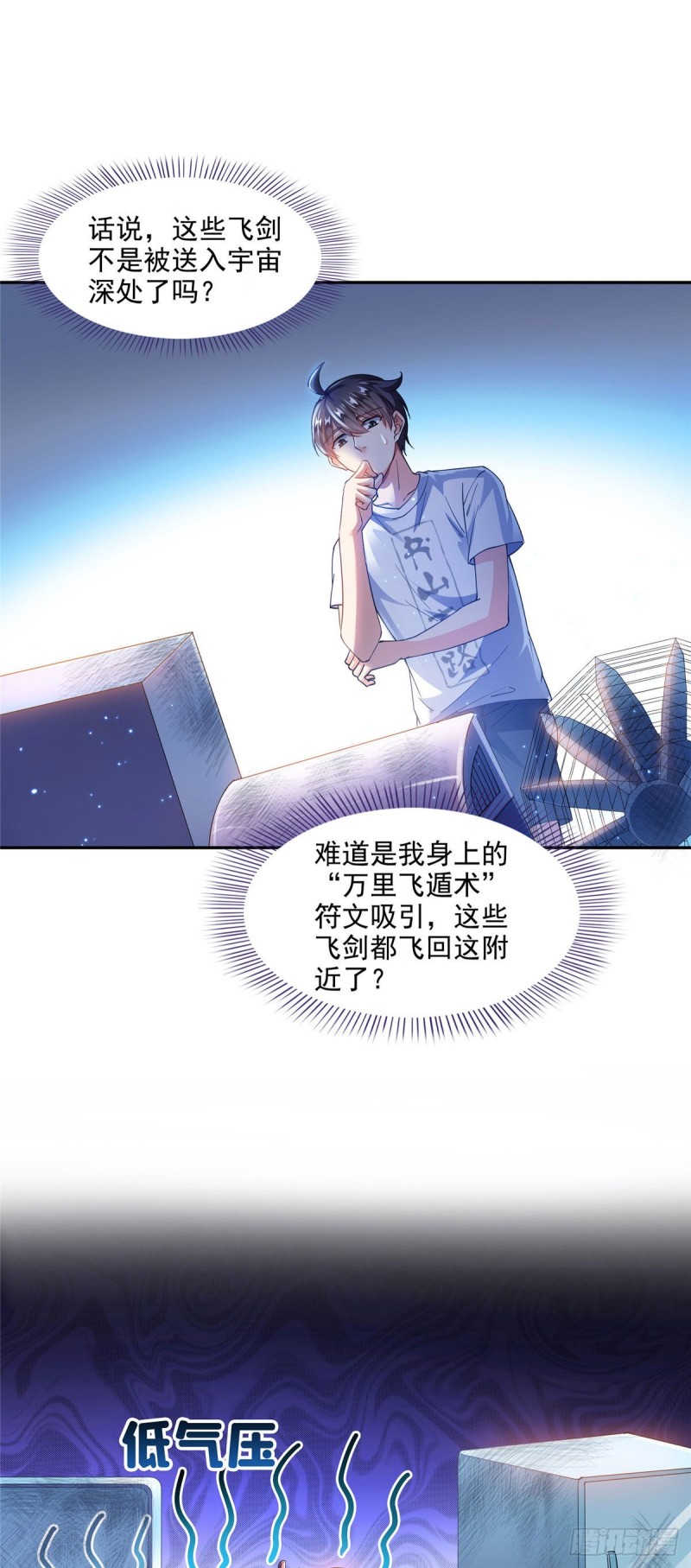 第297话 妖葫之争！18