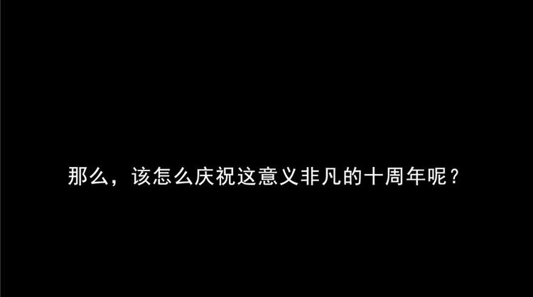 番外3 假如我是一根葱？84