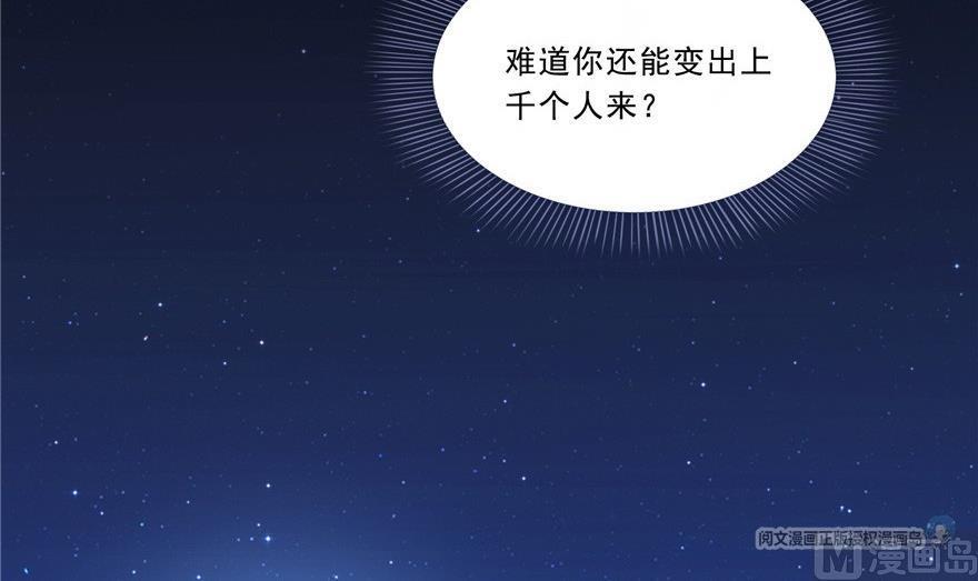第163话 嫁！嫁！我嫁！44