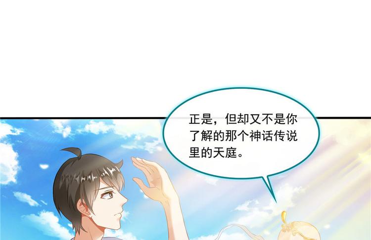 第196话 是也不是的南天门42