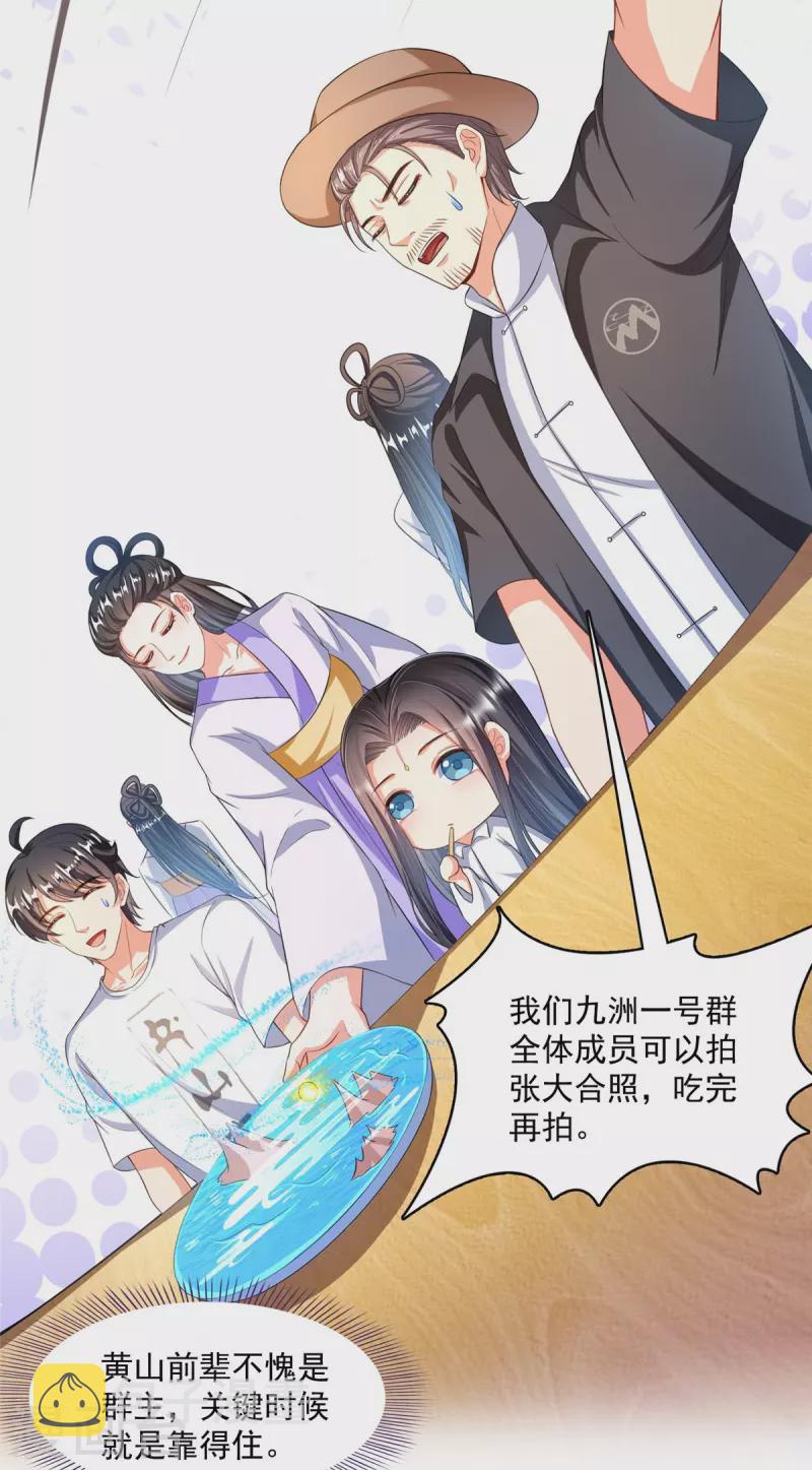 第474话 用脚算卦11