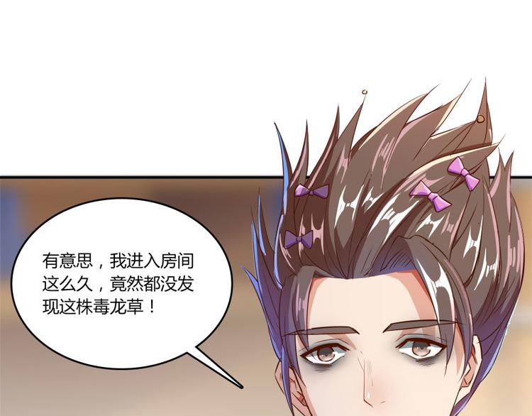 第20话 放心吧弄断条腿就好！92