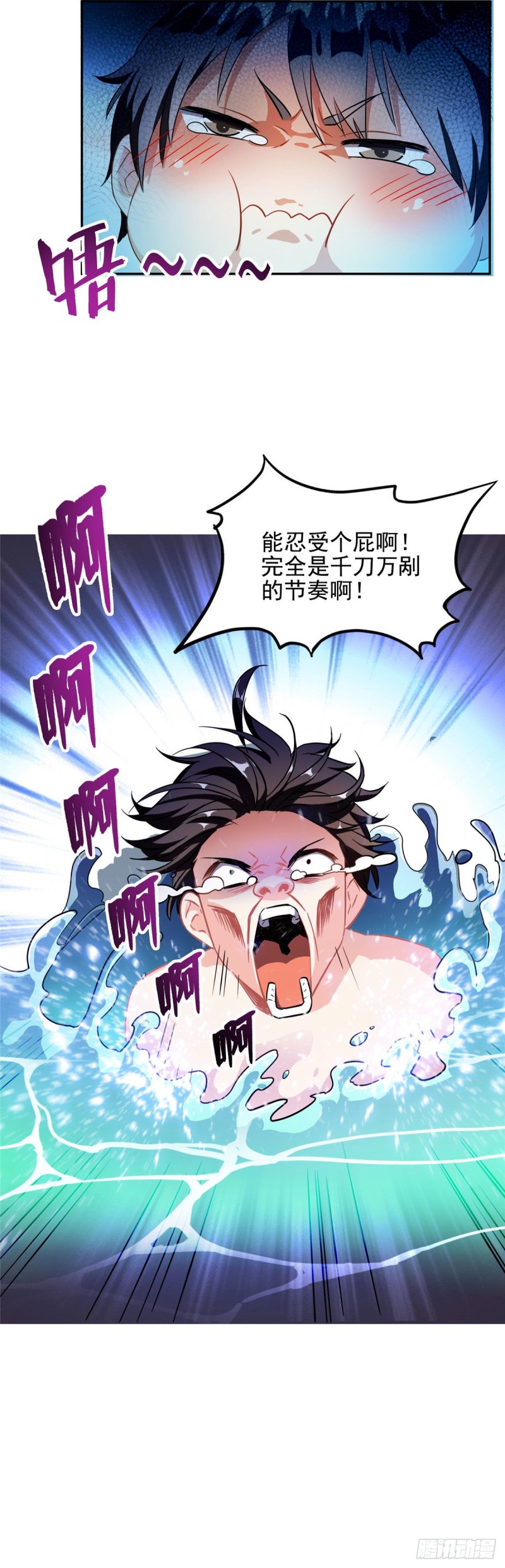 第307话化掉了，身体要化掉了11