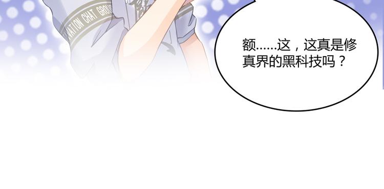 第49话 坛主怨魂？40