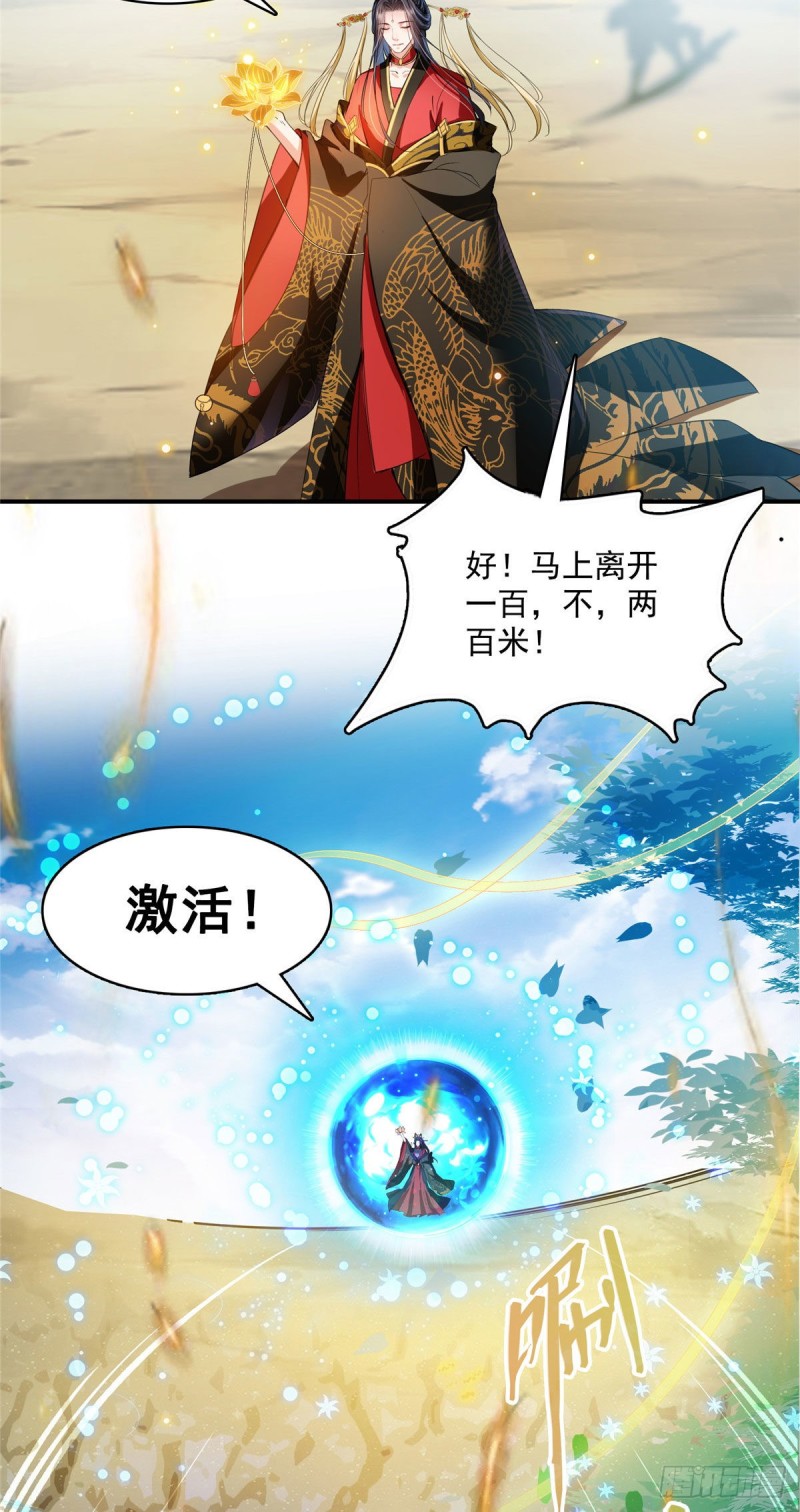 第372话 新世纪灵泉催生机4