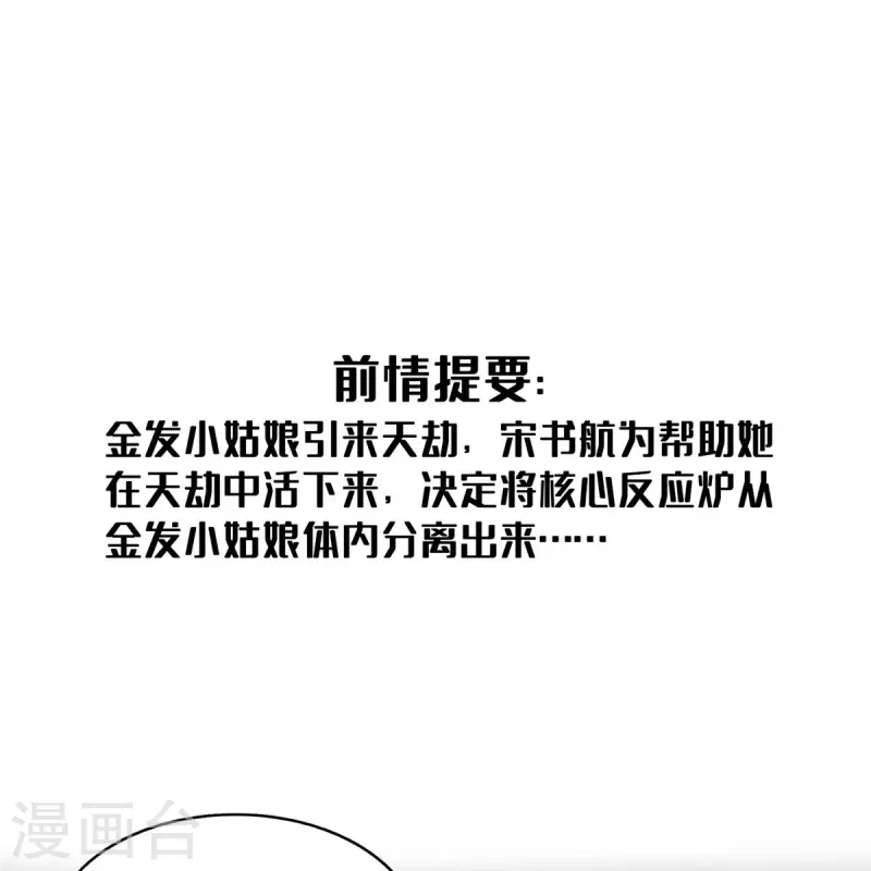 第481话 古巫神血2
