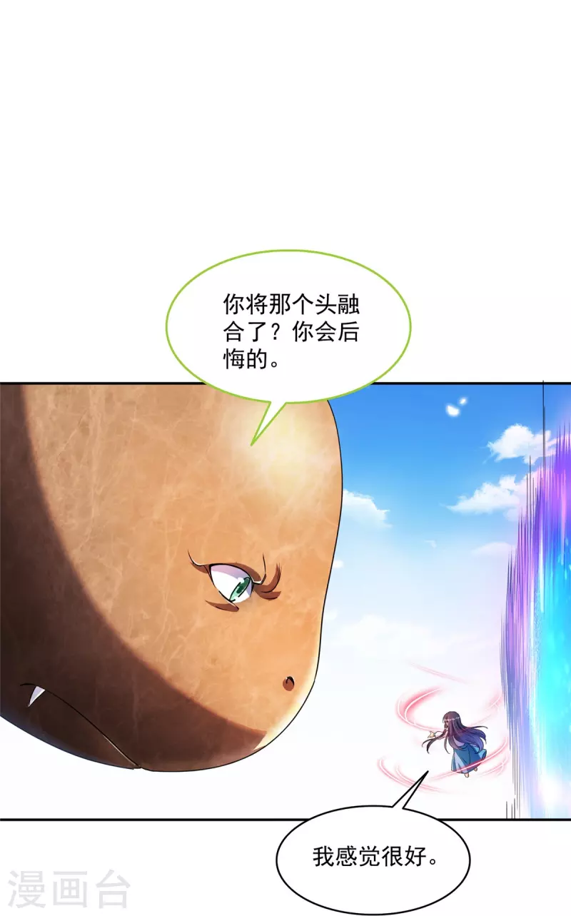 第495话 新的选择18