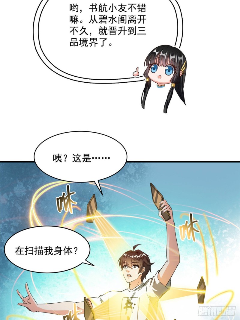 第354话楚阁主赐予我力量吧！68