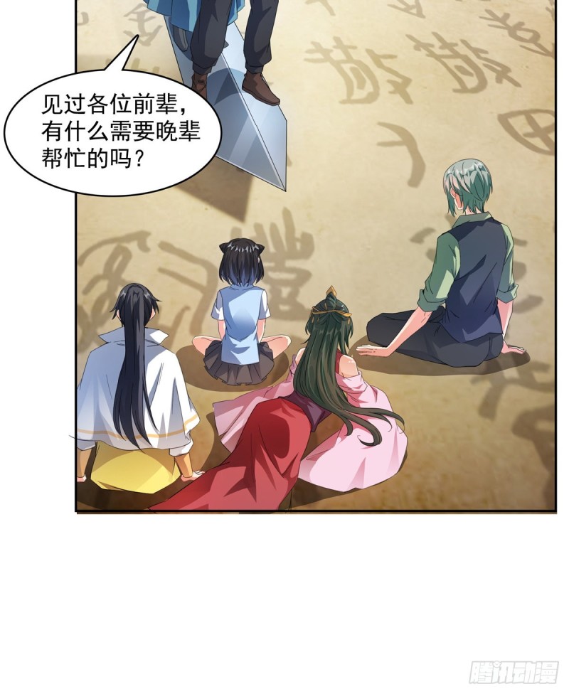 第357话 我爲什麽这麽牛逼呢56