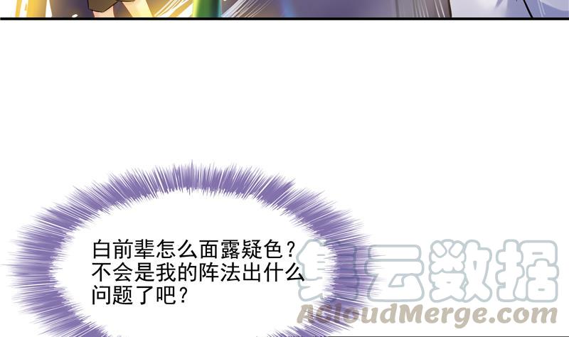 第84话 千里送装备礼重情更重52