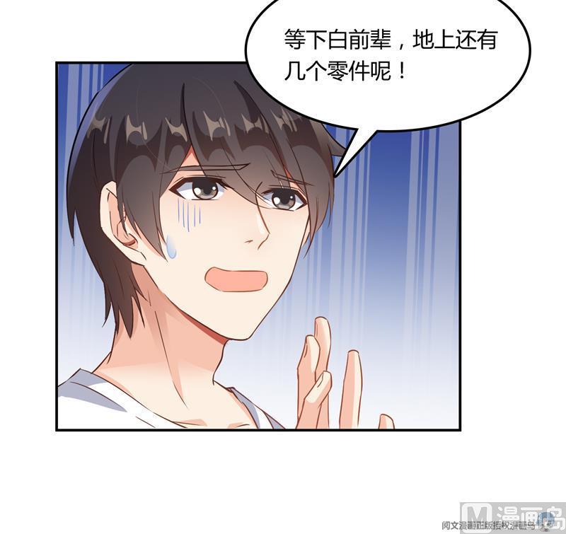 第79话 寒气仙箱？81