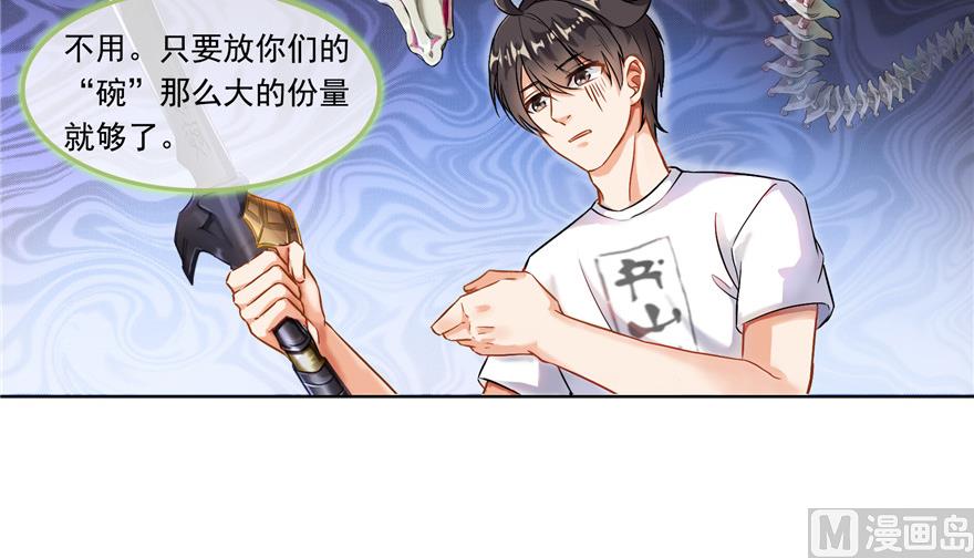 第190话 水晶棺内小白龙62