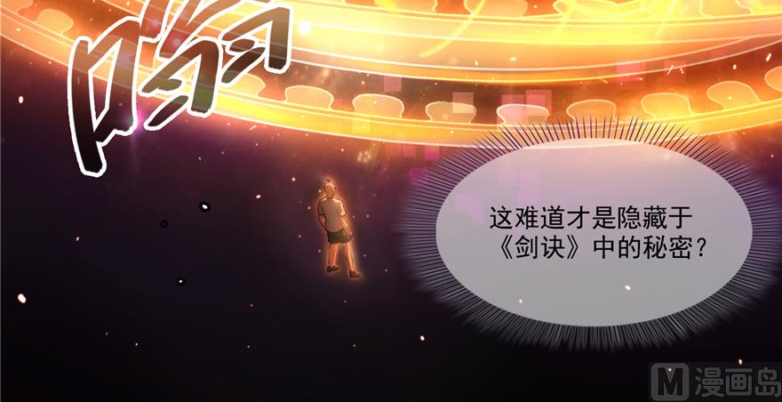 第242话 剑术天“负”93