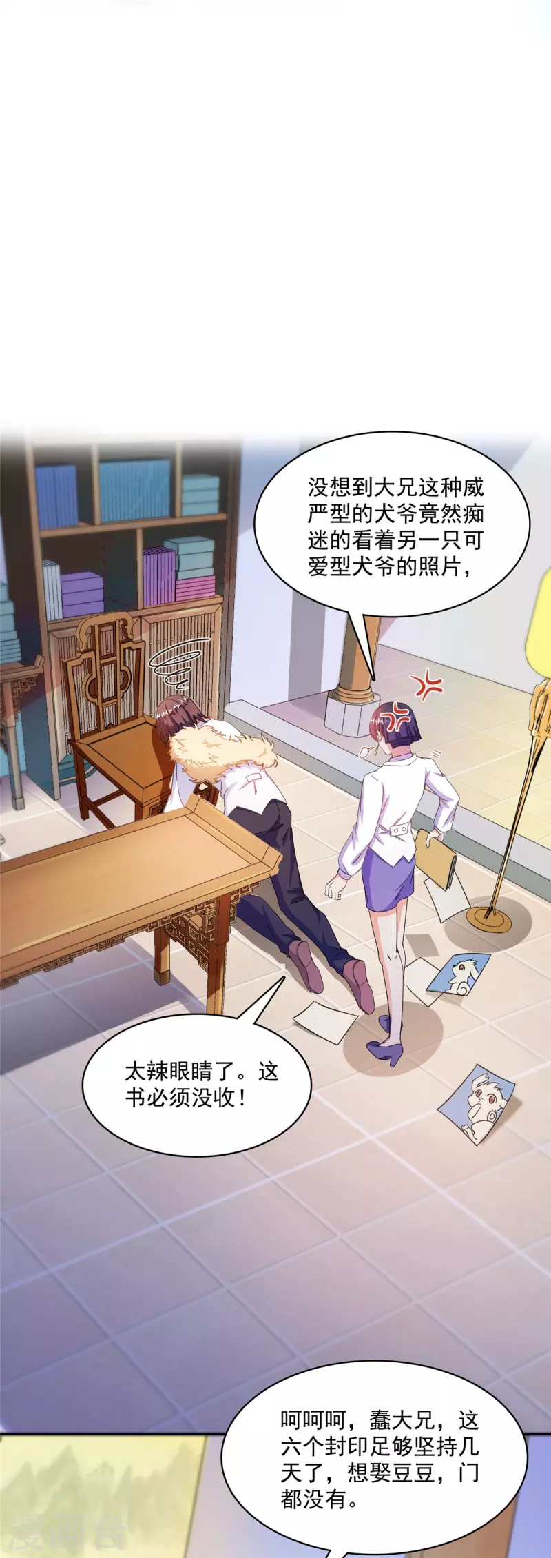 第427话 豆豆的肉体就交给你了！31