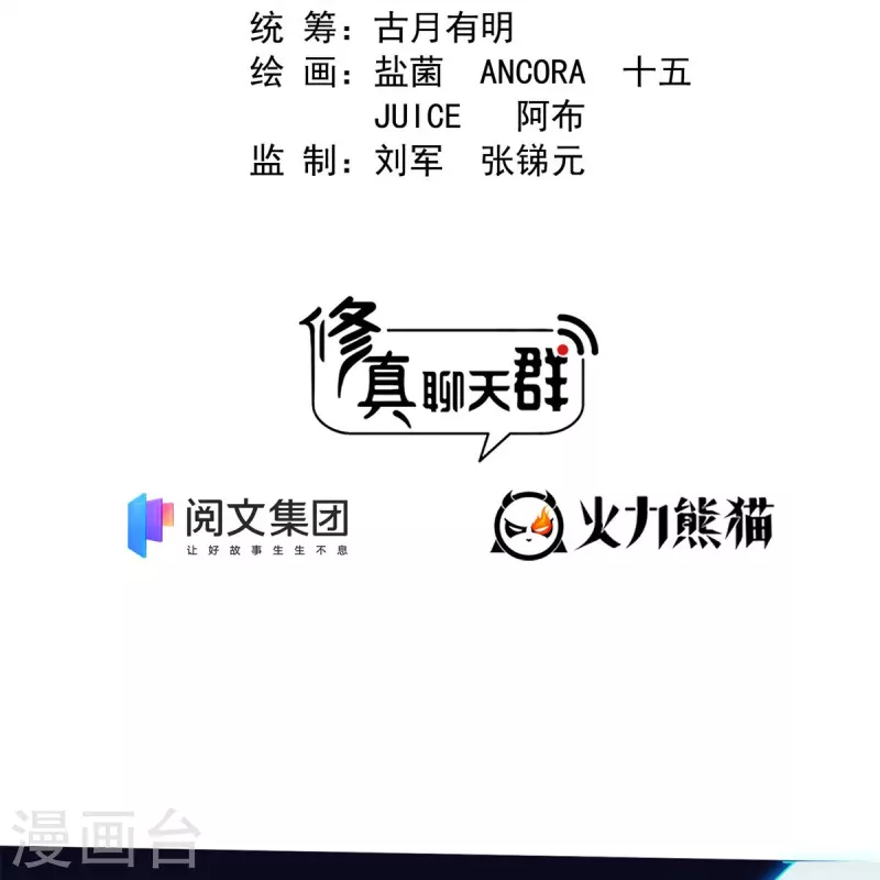 第401话 宋书航你偷偷对我做了什麽！1