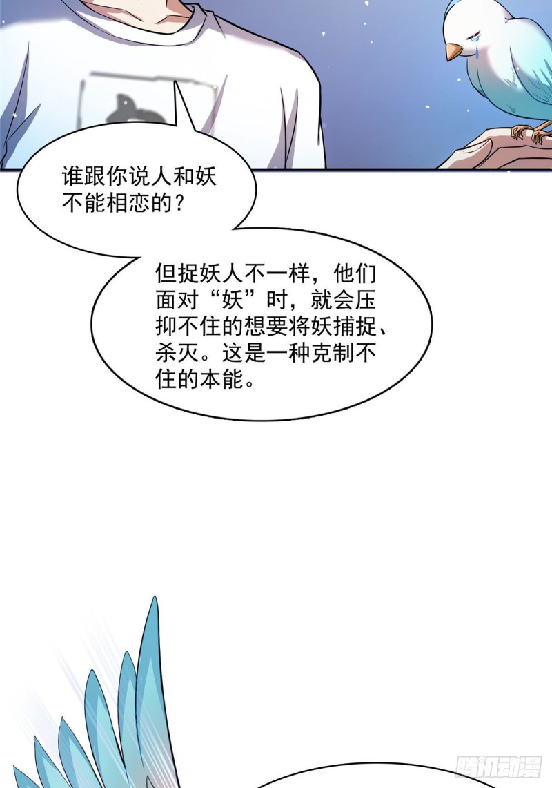 380 这都是爱的代价！53