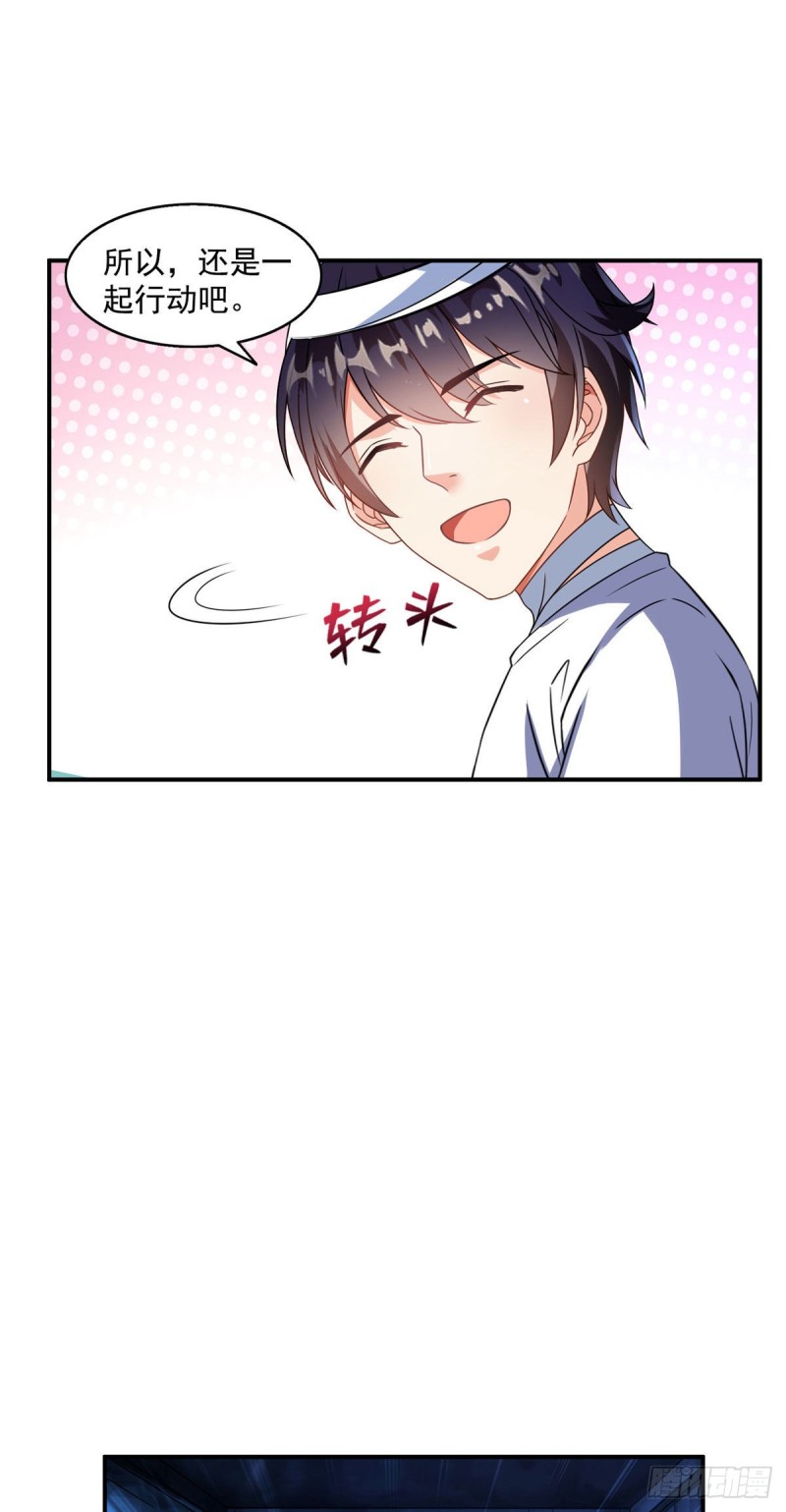 第316话 指尖的温度2