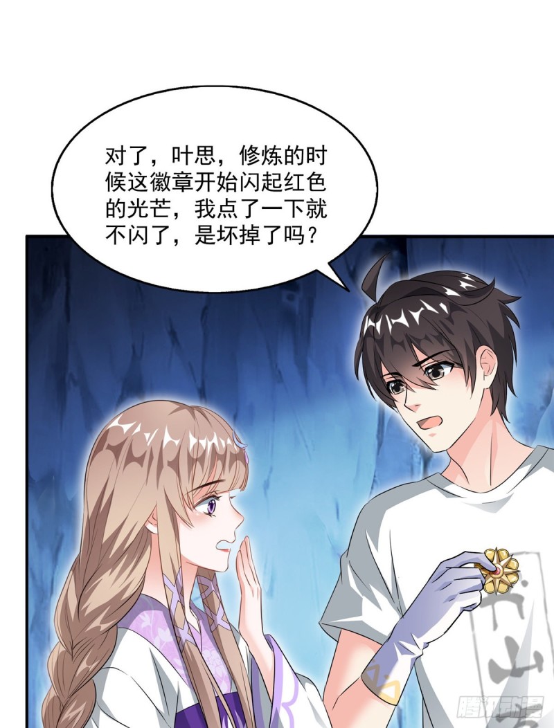 第319话 叶师姐道侣在线直播65