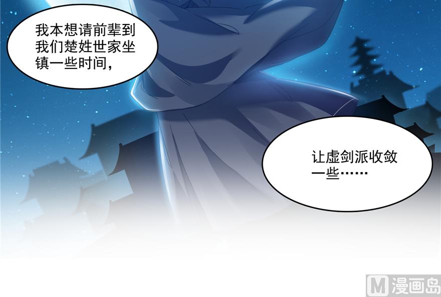 第213话 一条落单的蠢鱼！62