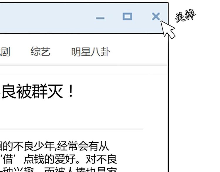 第07话 被羣灭的不良们27