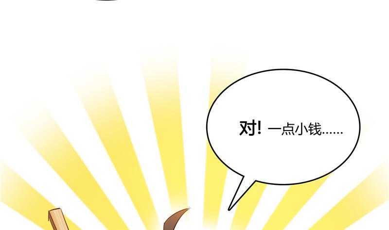 第69话 出关在即白真君94