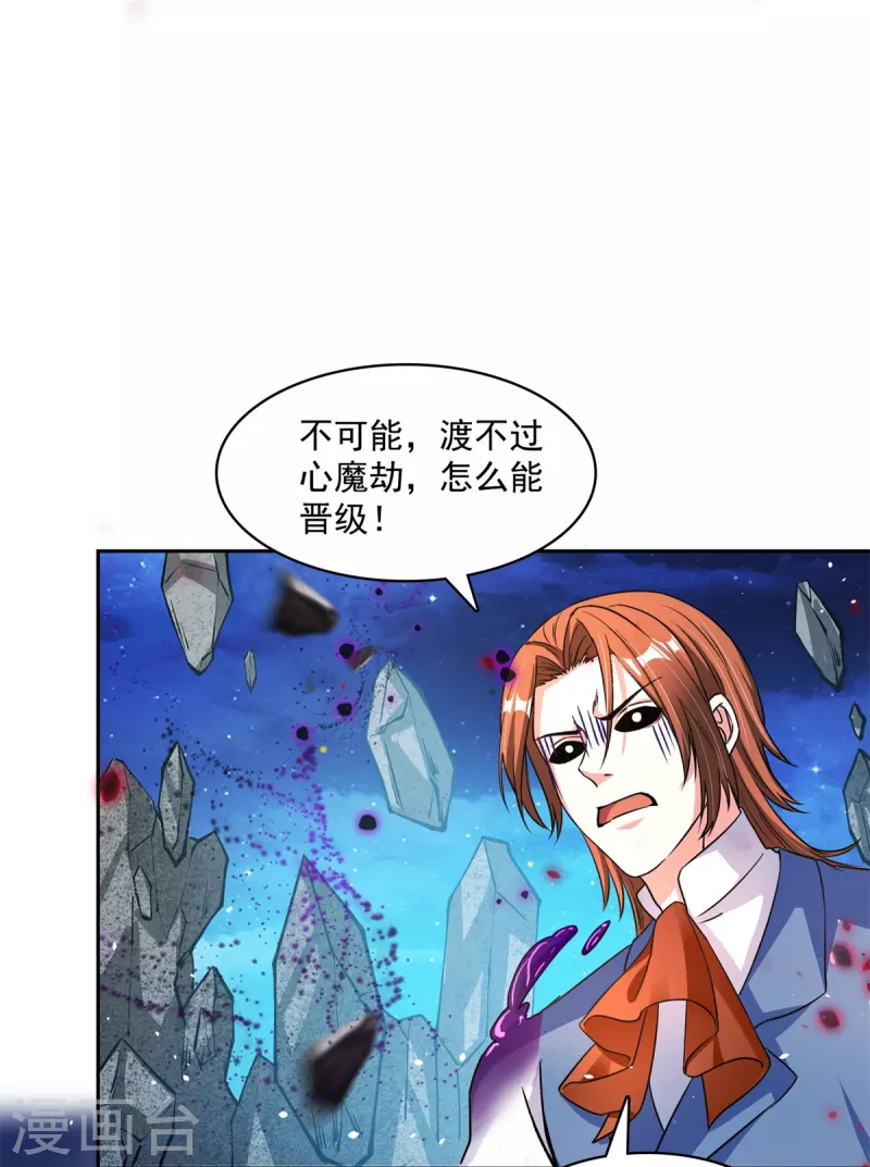 第417话 崩坏的碧水阁！2