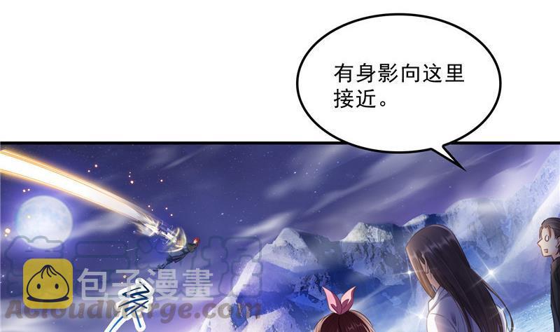 第117话 不怕我有逃命血遁术9