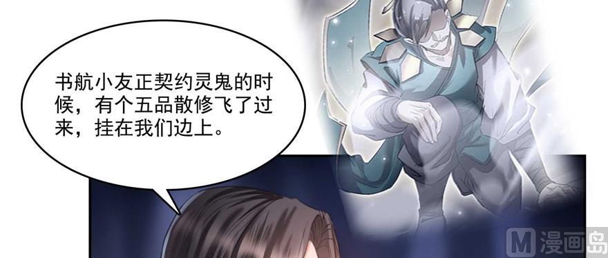 第242话 剑术天“负”54