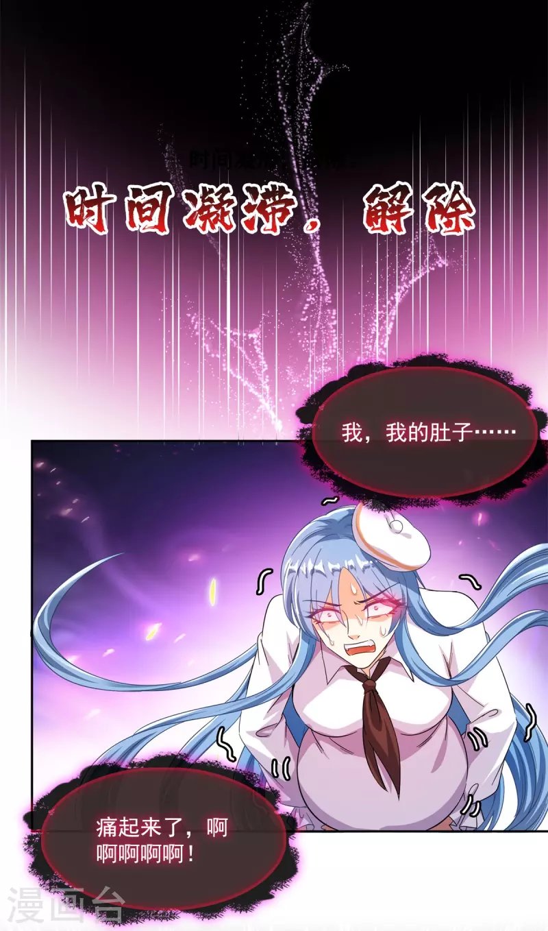 第446话 天魔劫巨人22