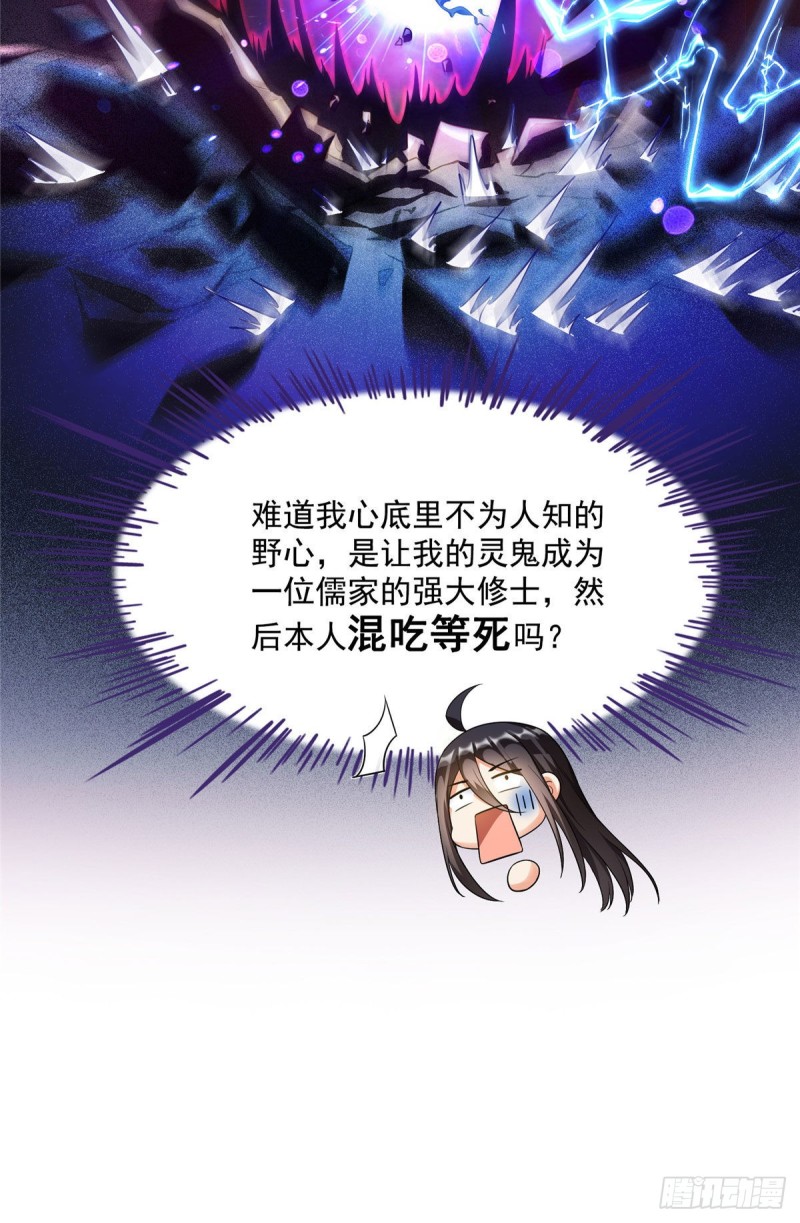 第340话 铜卦前辈坑我!69