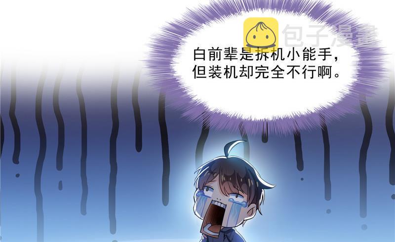 第131话 这个大窟窿我来修！68
