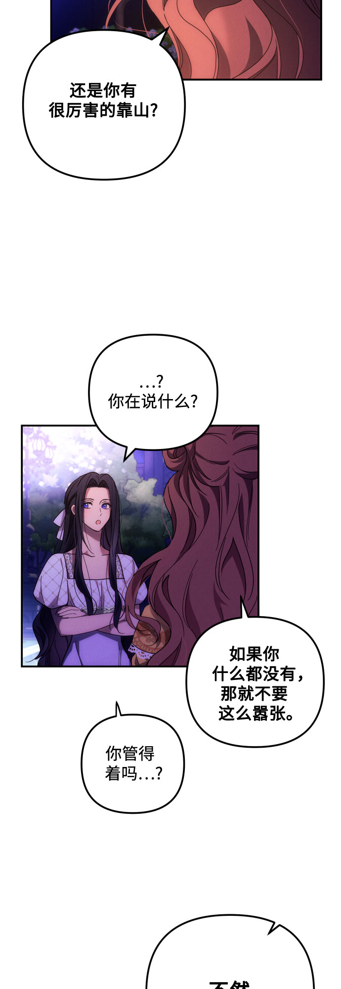 第7话52