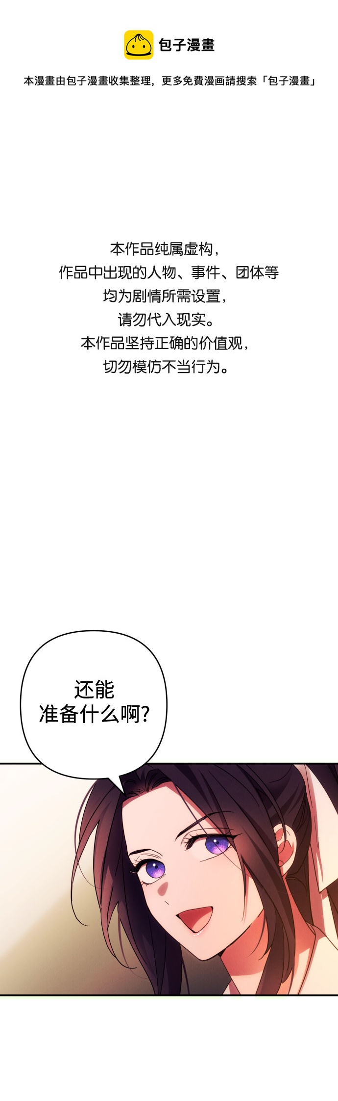 第29话0