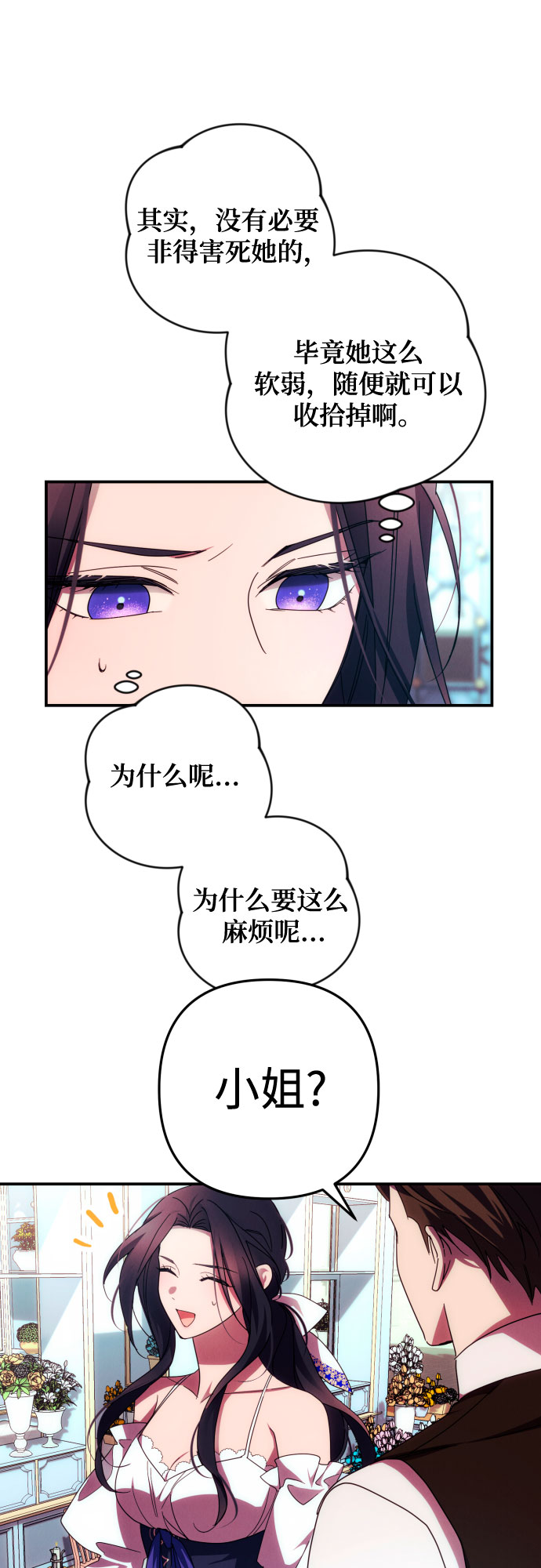 第30话51