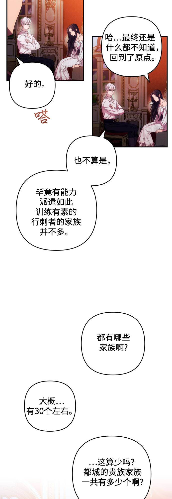 第24话38