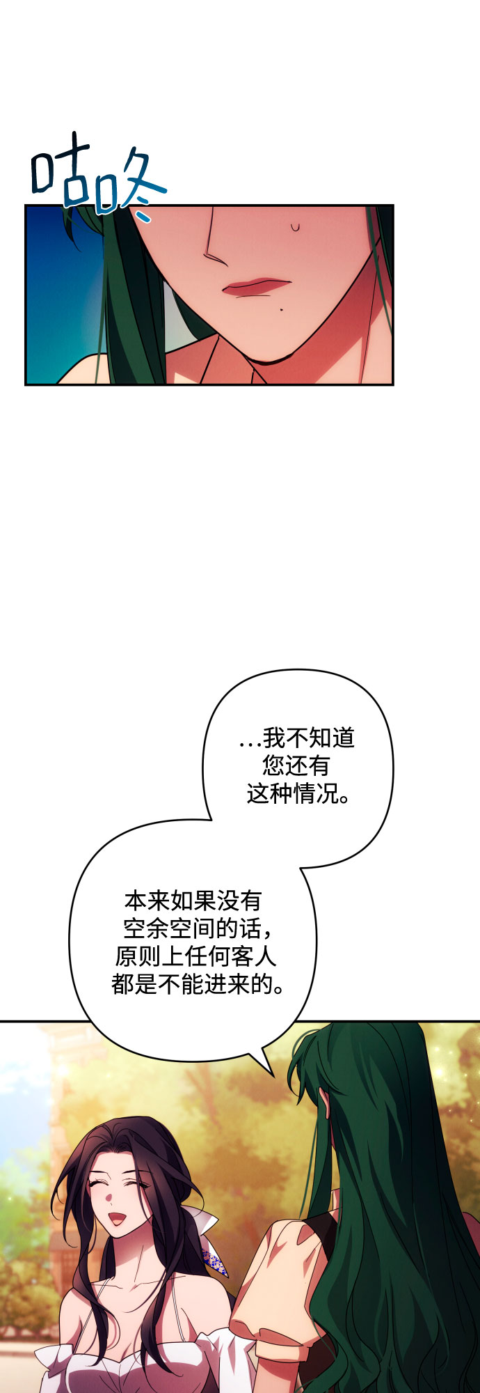 第29话46