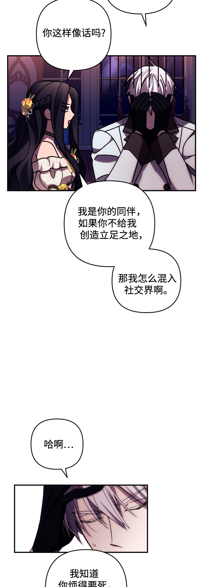 第19话9