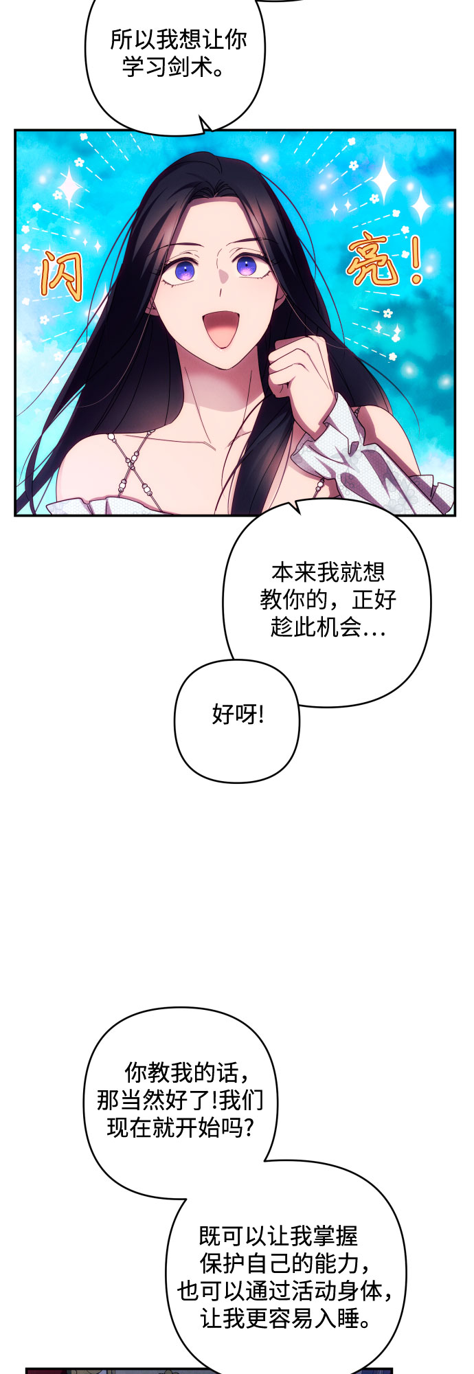 第24话51