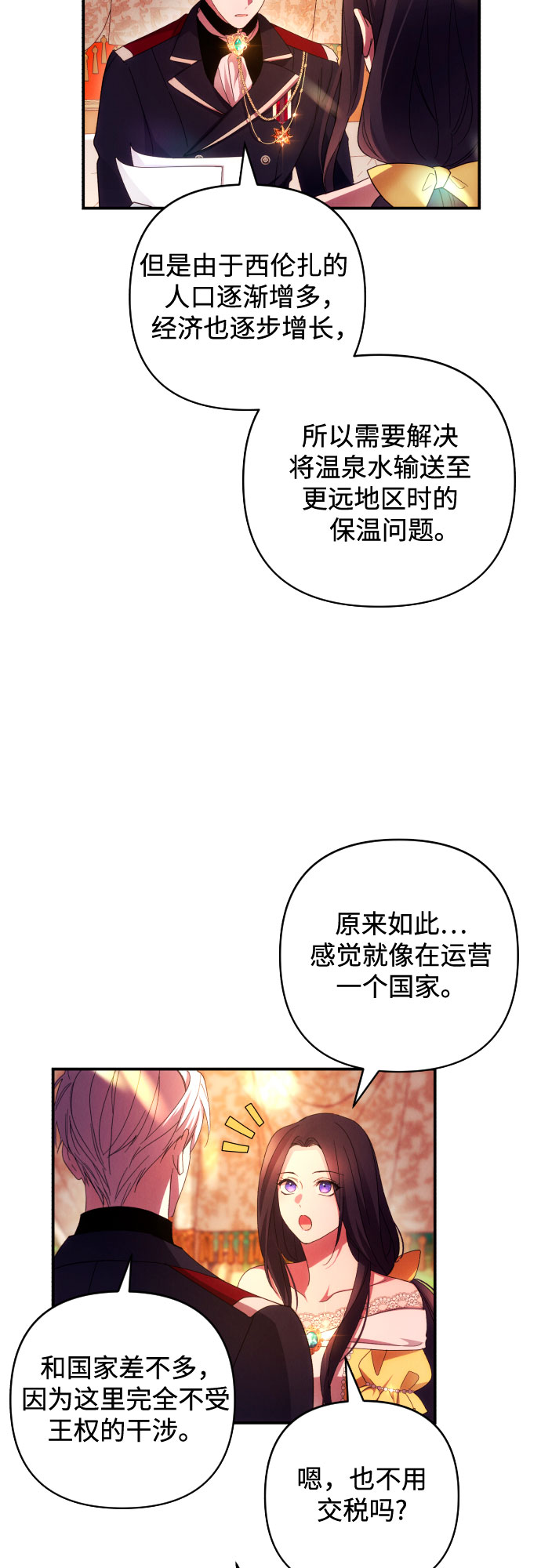第20话32