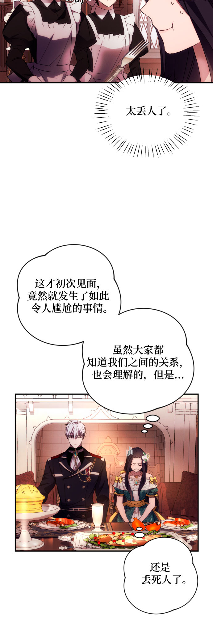 第21话16