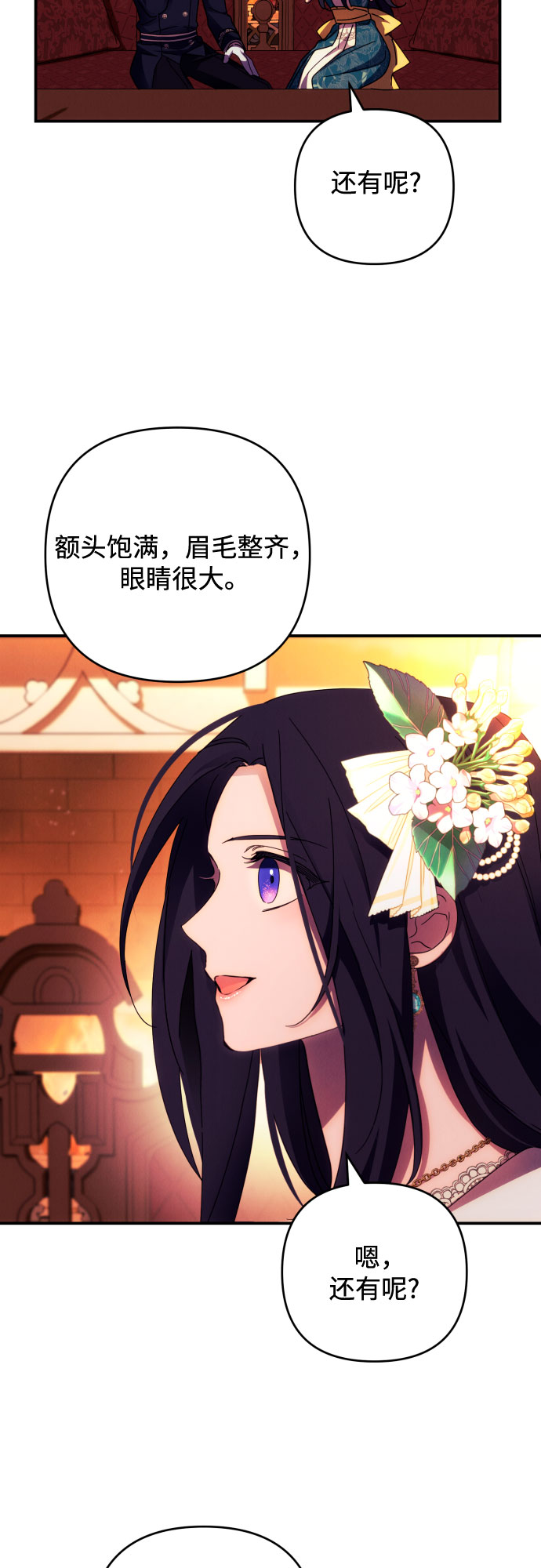 第21话42