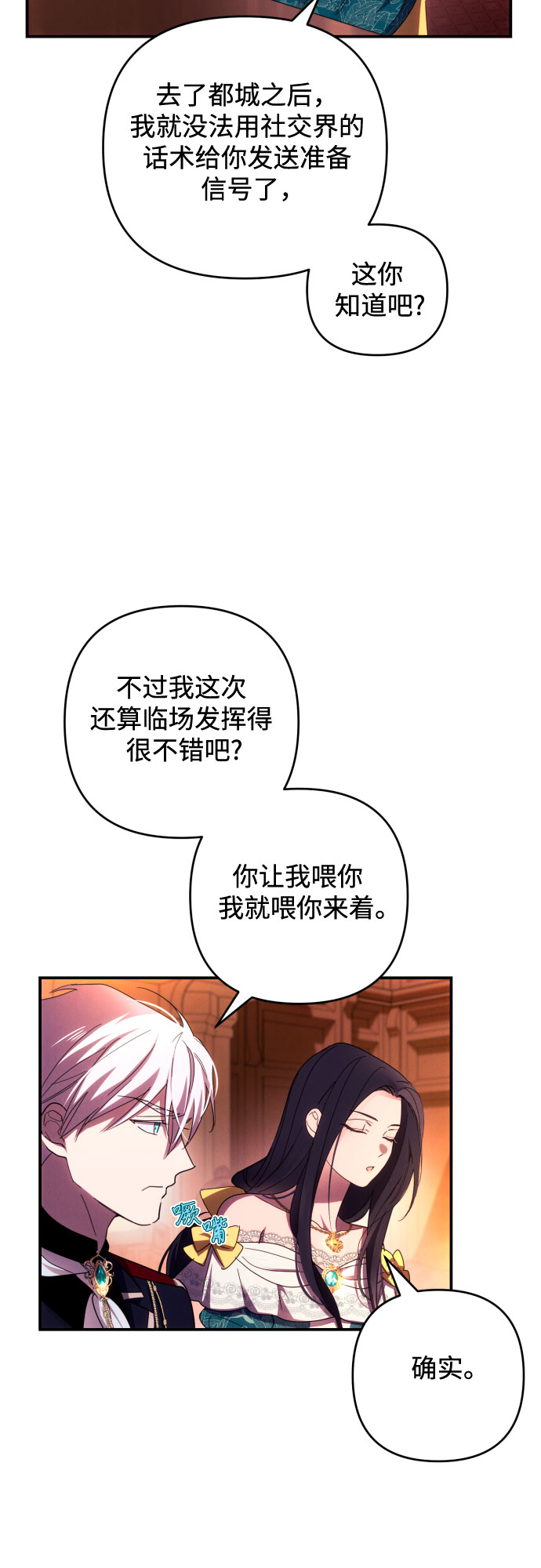 第21话34