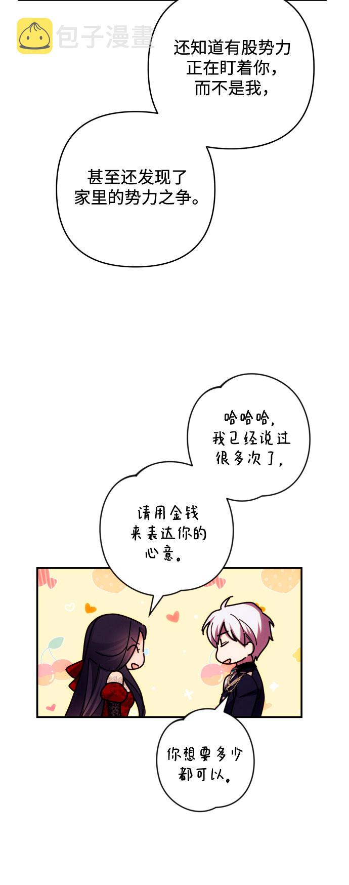 第27话23