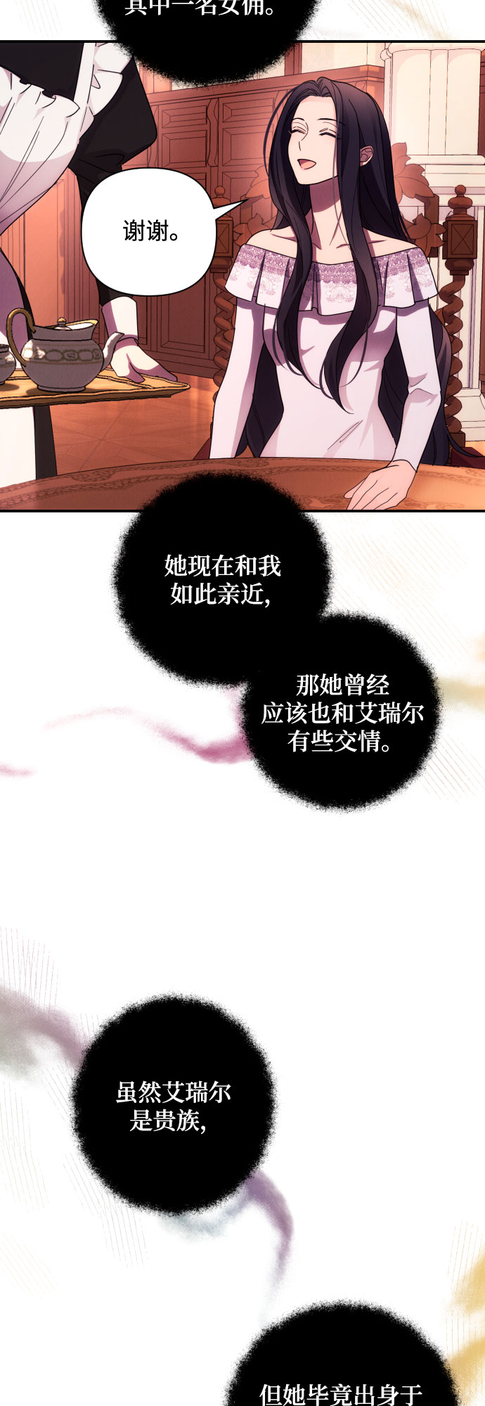 第20话8